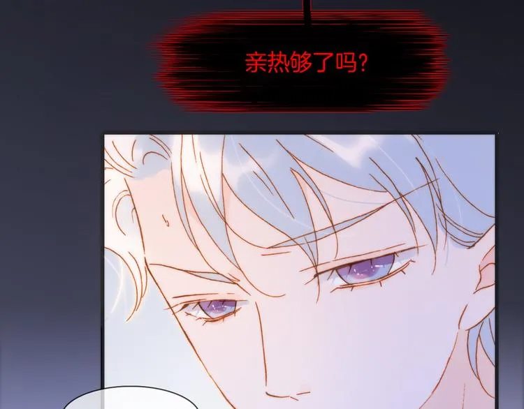第46话 危机和朋友 第5页