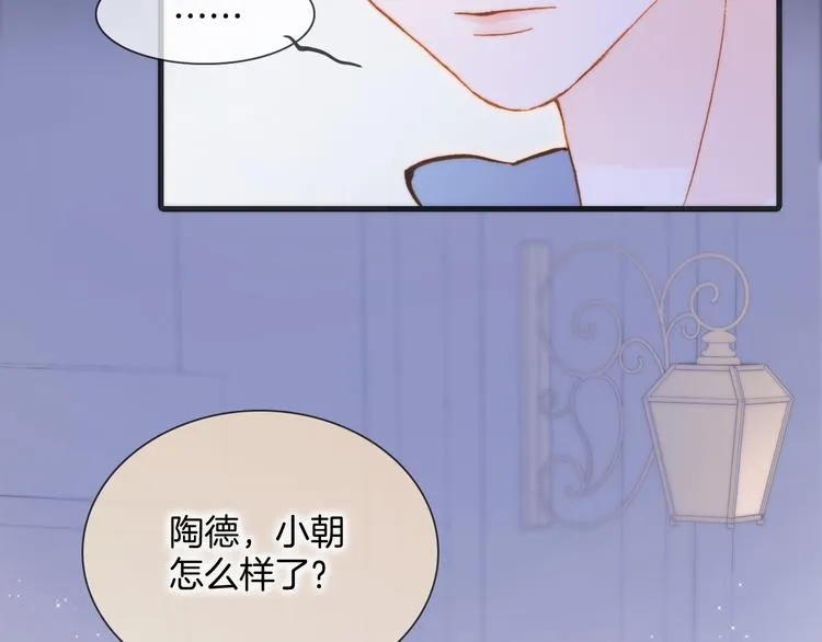 第46话 危机和朋友 第6页