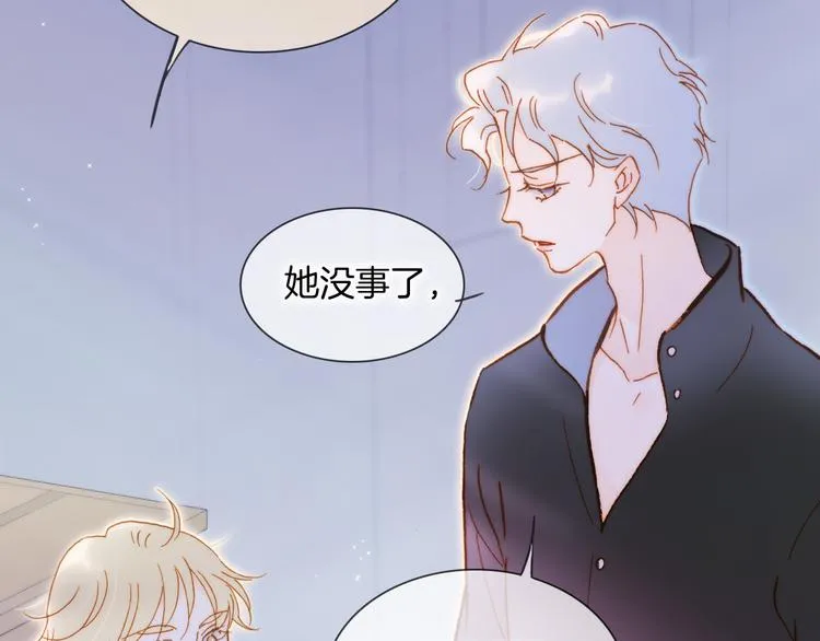 第46话 危机和朋友 第7页