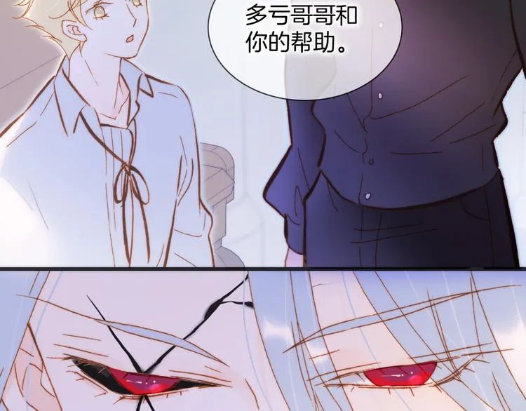 第46话 危机和朋友 第8页