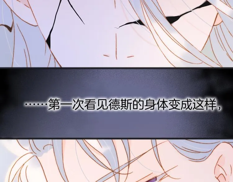 第46话 危机和朋友 第9页