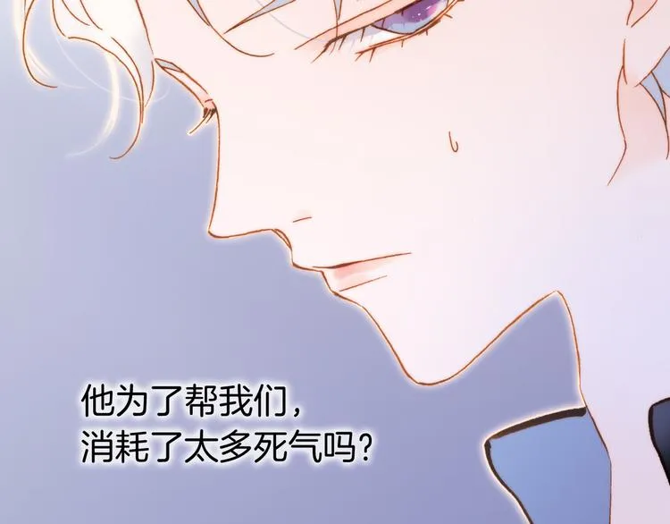 第46话 危机和朋友 第10页