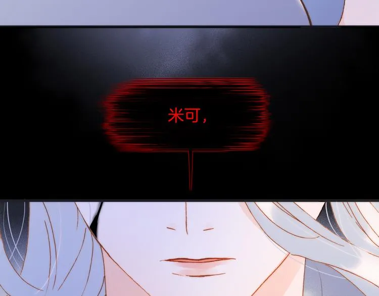 第46话 危机和朋友 第11页