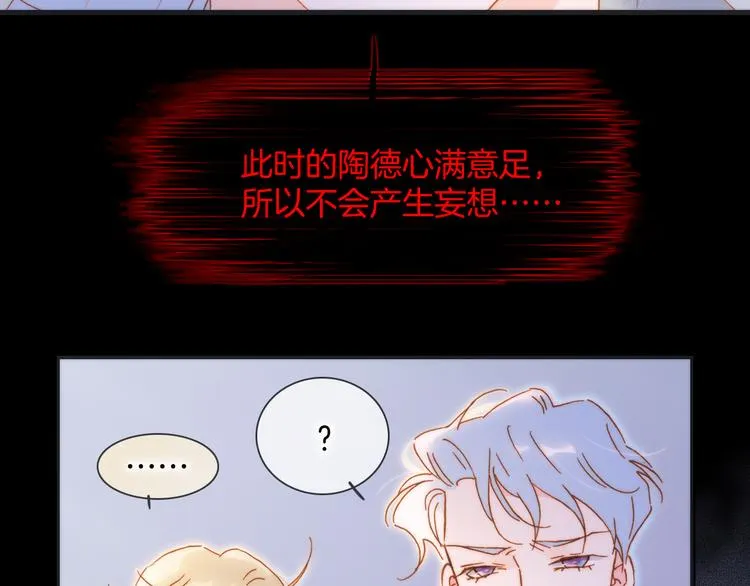 第46话 危机和朋友 第12页