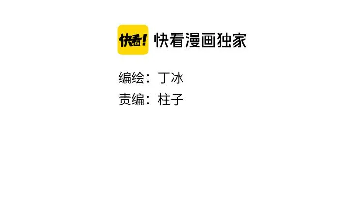 第46话 危机和朋友 第24页