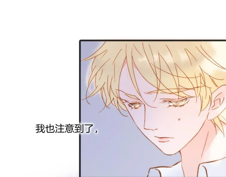 第46话 危机和朋友 第25页