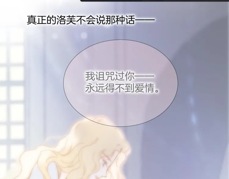 第46话 危机和朋友 第26页