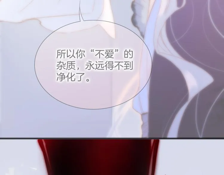 第46话 危机和朋友 第28页