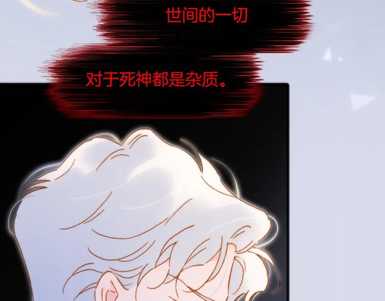 第46话 危机和朋友 第38页