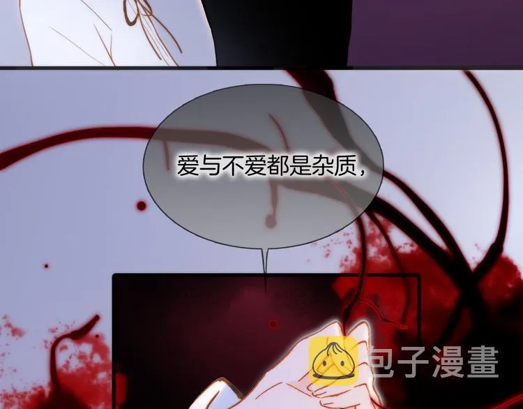 第46话 危机和朋友 第43页