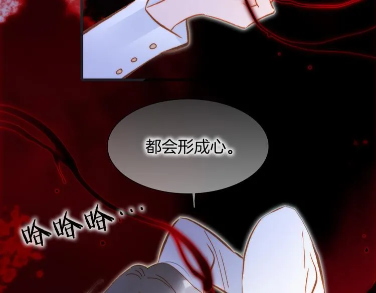 第46话 危机和朋友 第44页