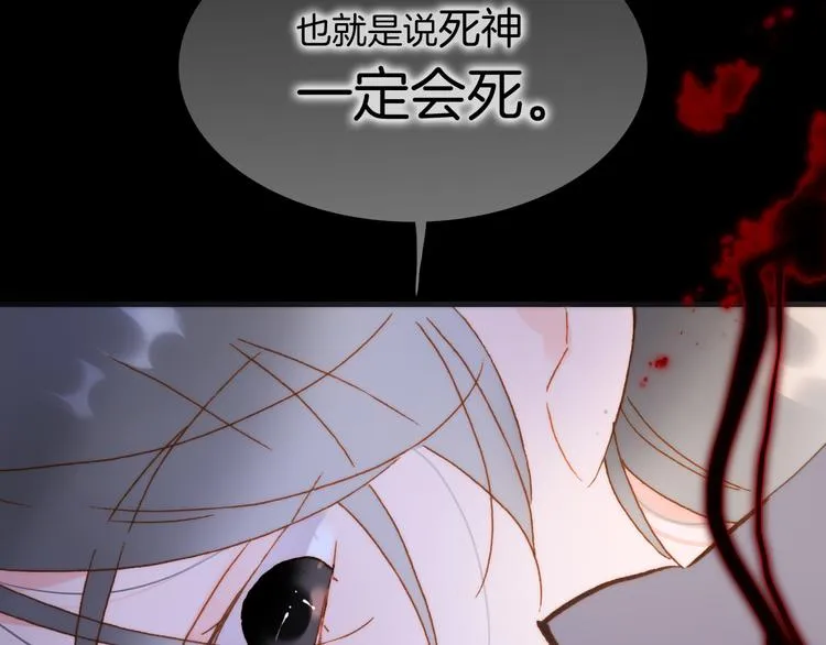 第46话 危机和朋友 第47页