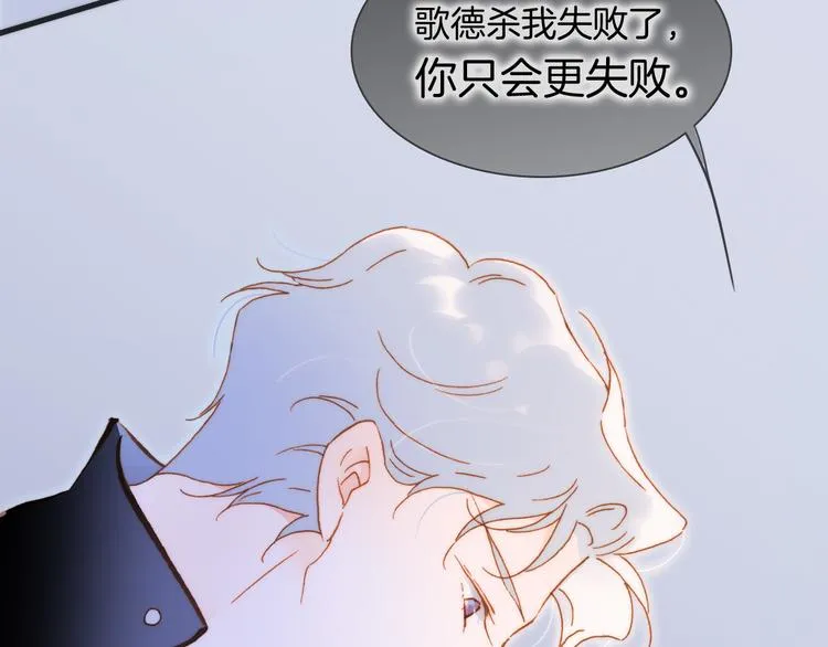 第46话 危机和朋友 第58页