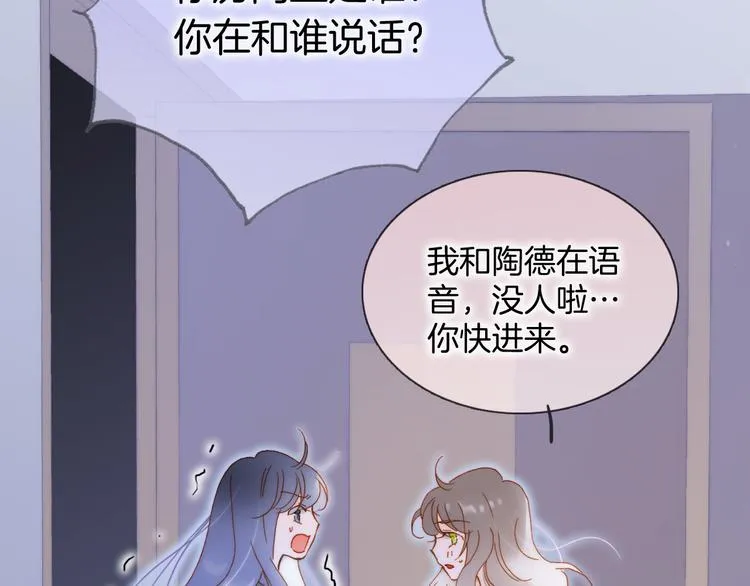 第46话 危机和朋友 第69页