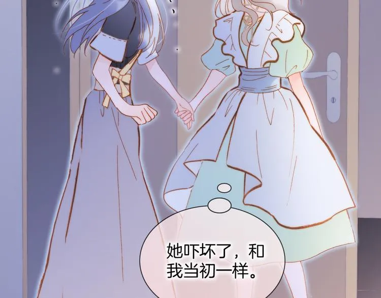 第46话 危机和朋友 第70页