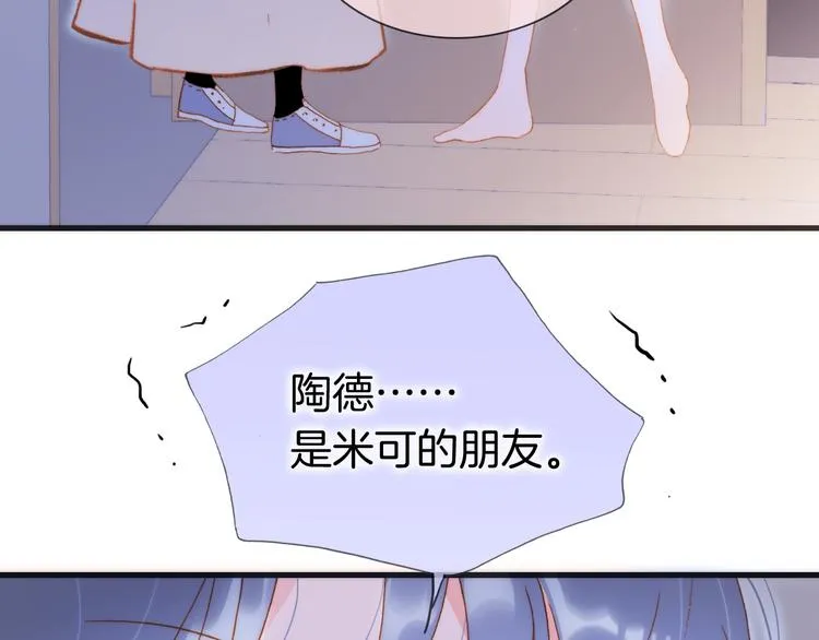 第46话 危机和朋友 第71页