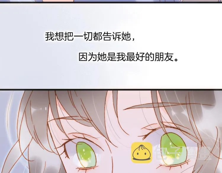 第46话 危机和朋友 第73页