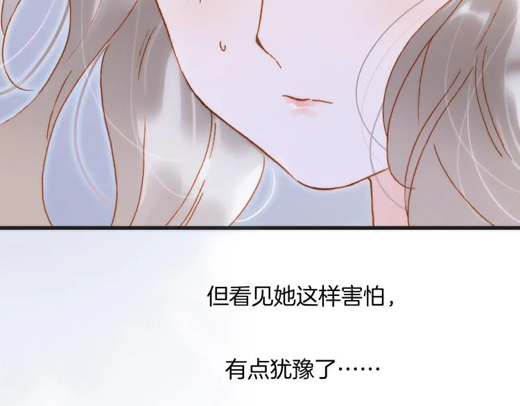 第46话 危机和朋友 第74页