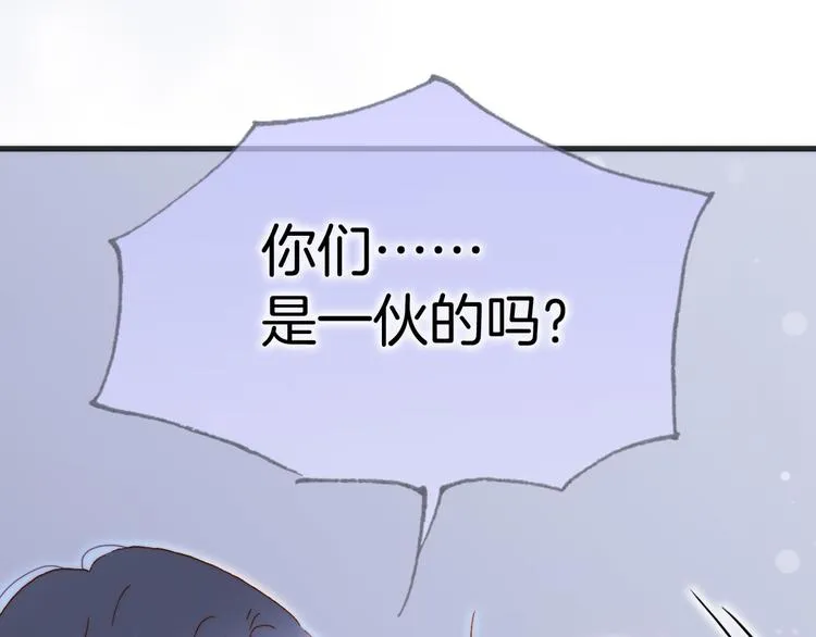 第46话 危机和朋友 第75页