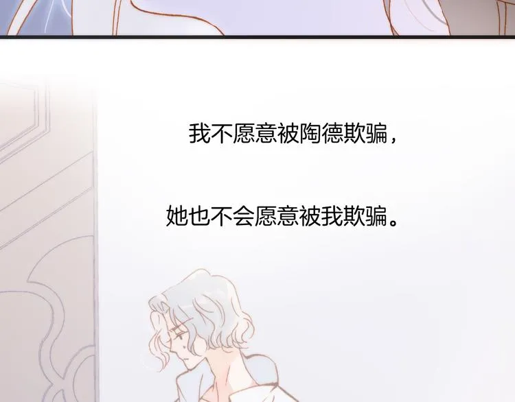 第46话 危机和朋友 第78页