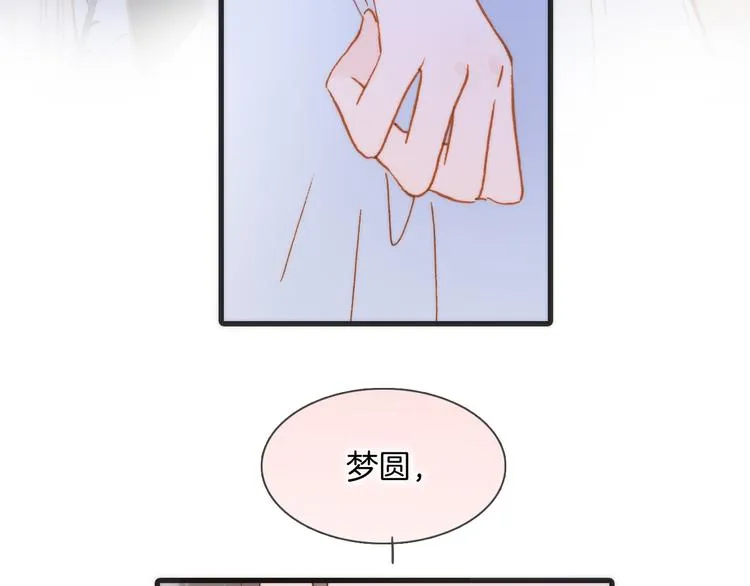 第46话 危机和朋友 第80页