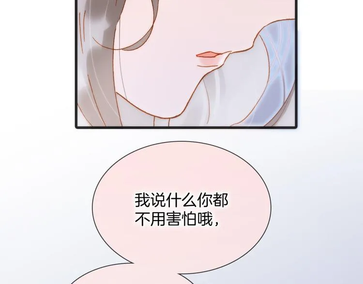第46话 危机和朋友 第81页