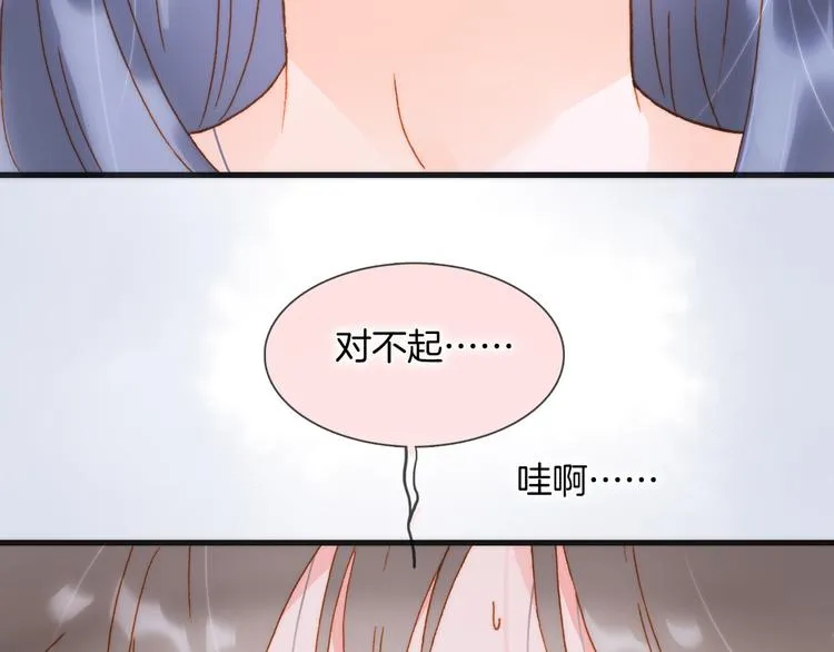第46话 危机和朋友 第86页