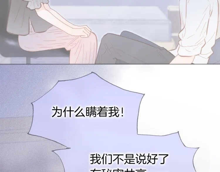第46话 危机和朋友 第89页
