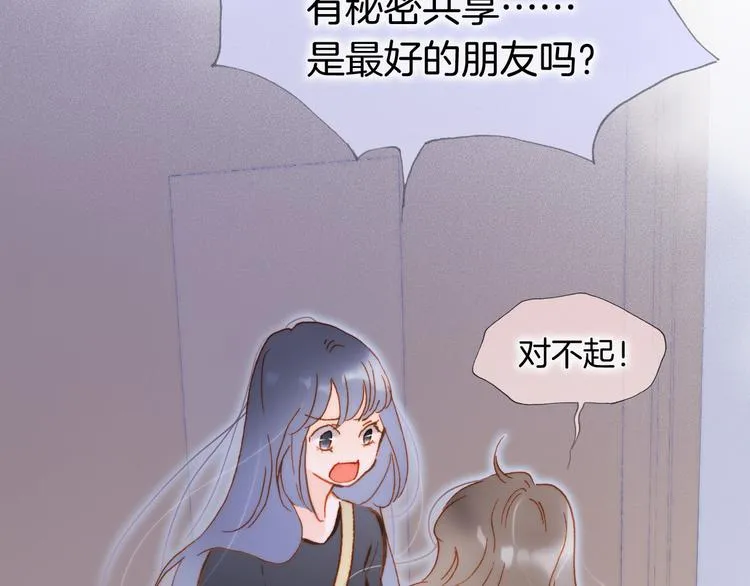 第46话 危机和朋友 第90页