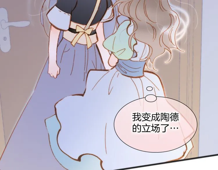 第46话 危机和朋友 第91页