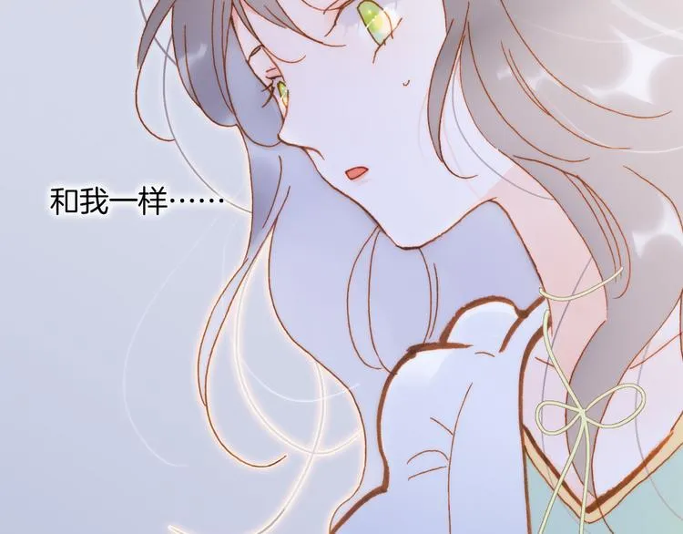 第46话 危机和朋友 第96页