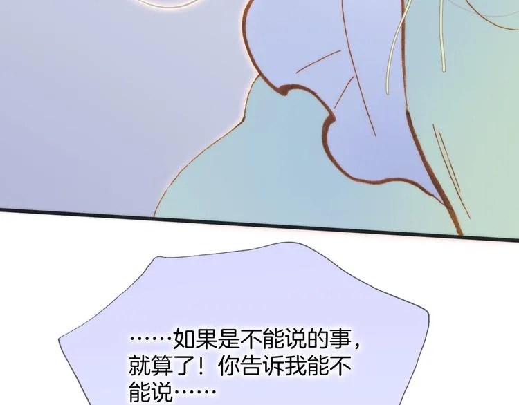 第46话 危机和朋友 第97页