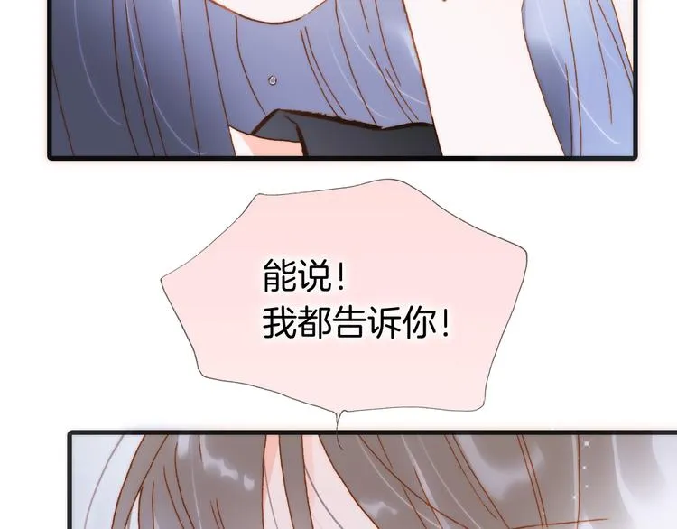 第46话 危机和朋友 第99页