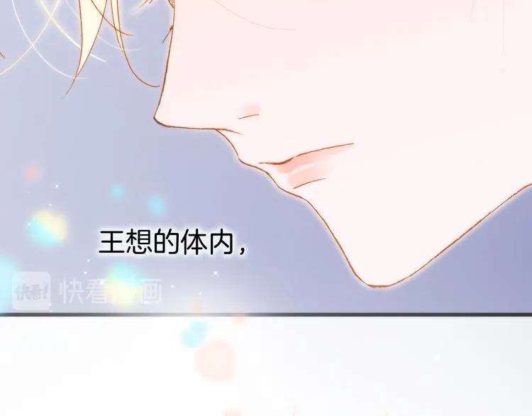 第46话 危机和朋友 第116页