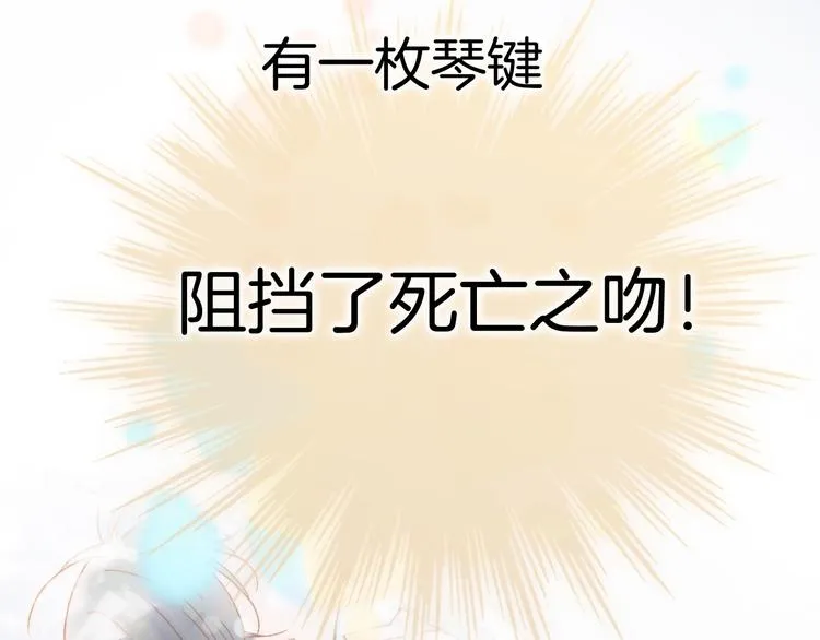 第46话 危机和朋友 第117页