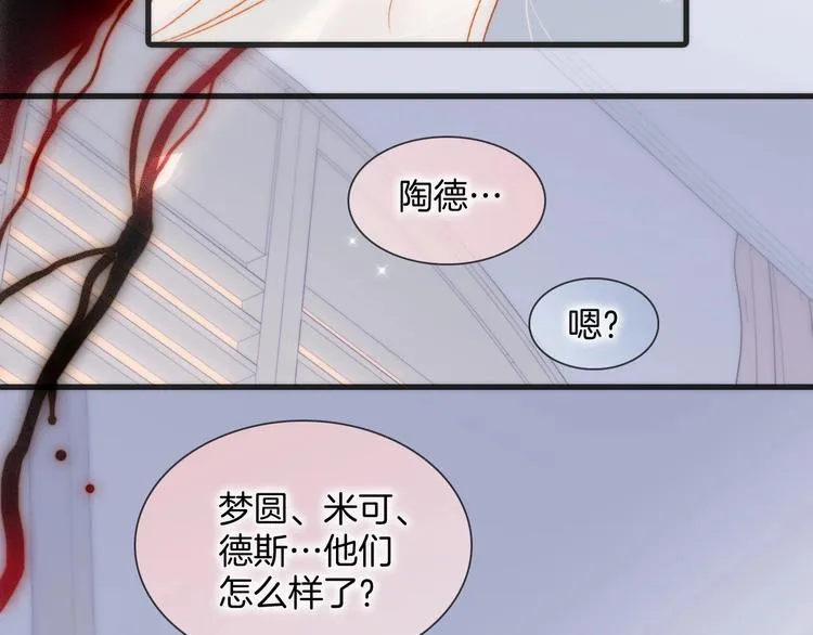 第45话 新晋死神 第2页