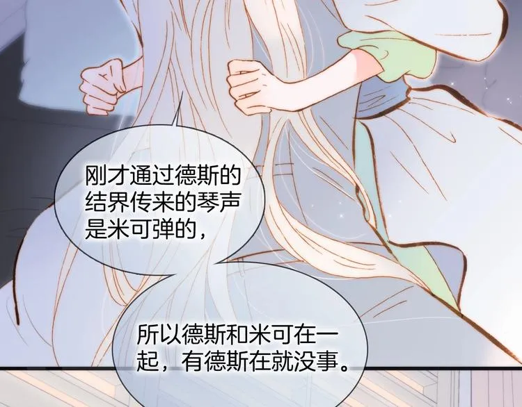 第45话 新晋死神 第4页