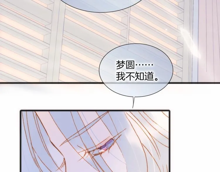 第45话 新晋死神 第5页