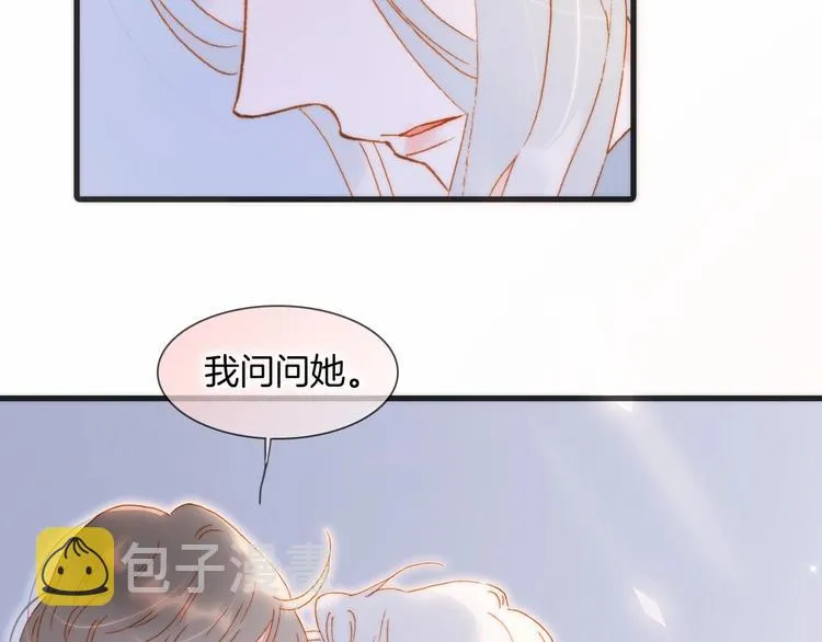 第45话 新晋死神 第6页
