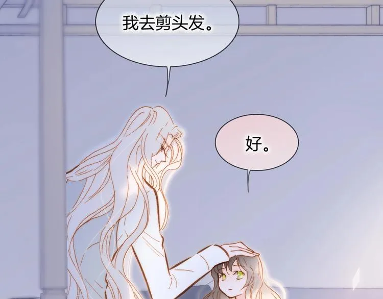 第45话 新晋死神 第9页