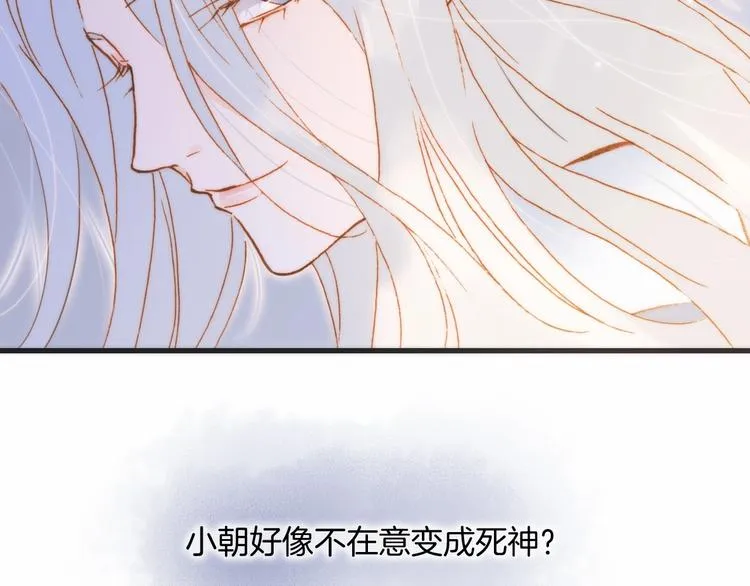 第45话 新晋死神 第11页