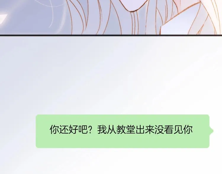 第45话 新晋死神 第15页