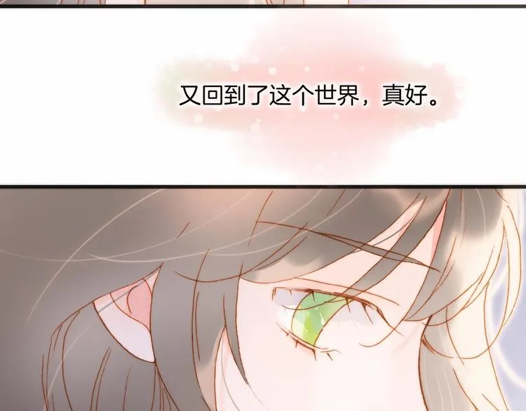 第45话 新晋死神 第17页