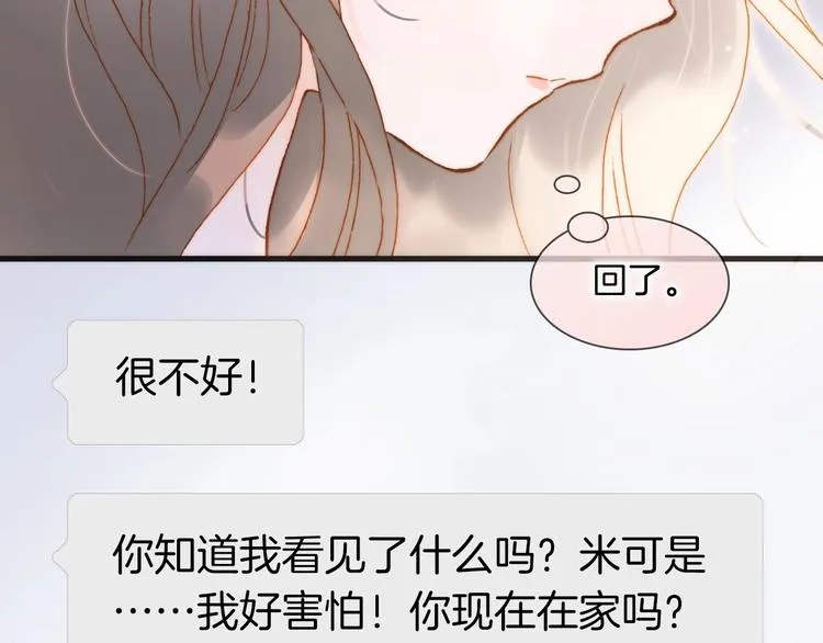 第45话 新晋死神 第18页