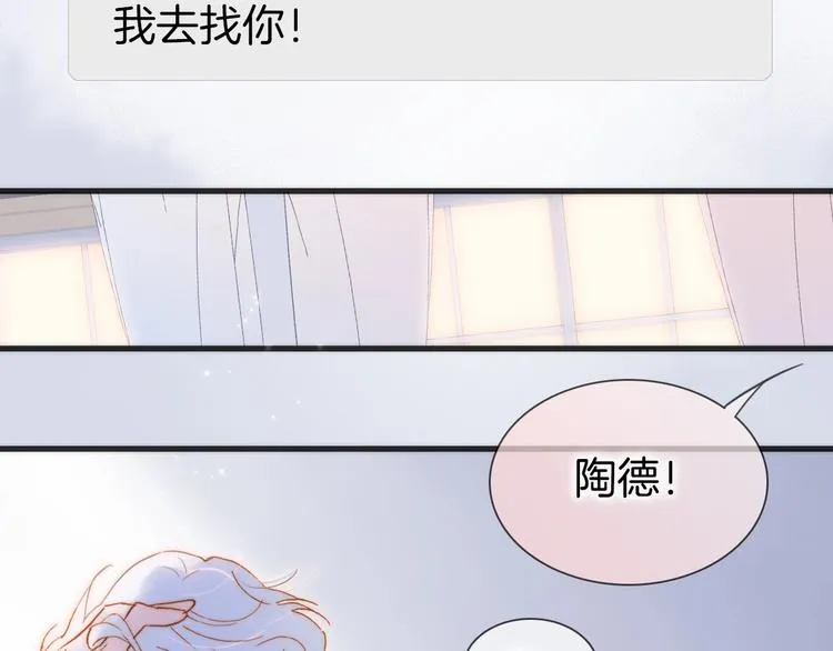 第45话 新晋死神 第19页