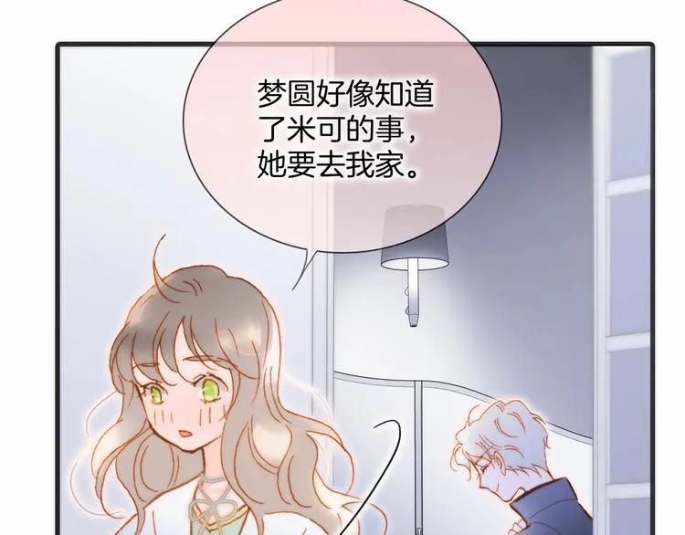 第45话 新晋死神 第22页