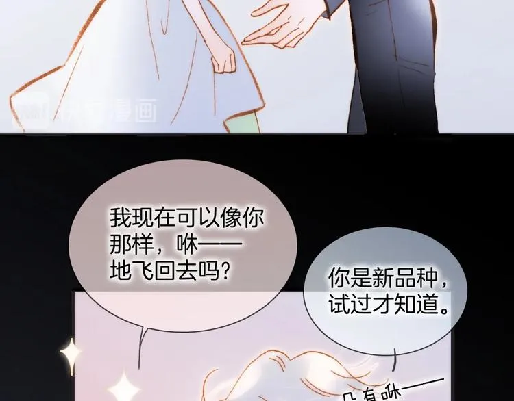 第45话 新晋死神 第25页