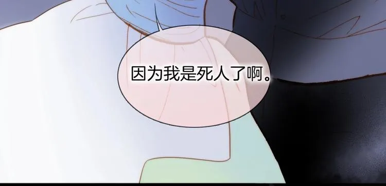 第45话 新晋死神 第29页