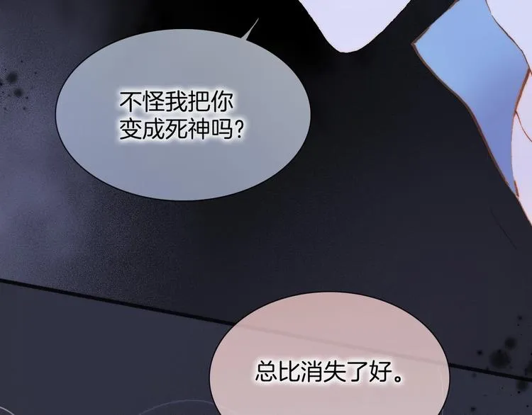 第45话 新晋死神 第31页