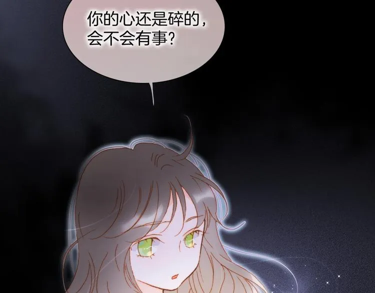 第45话 新晋死神 第34页